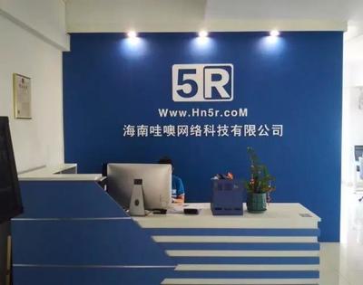 瓊海市互聯網協會會員風采 深耕網絡科技研發，海南哇噢網絡科技展現創新活力