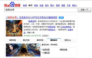 暗黑世界百服慶典 無錫七酷網絡科技的冷思考